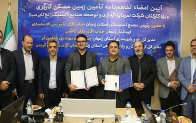 گام تازه نخ‌تایر صبا برای تأمین مسکن کارگران زنجانی