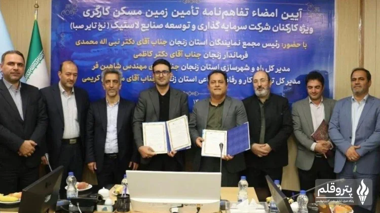 گام تازه نخ‌تایر صبا برای تأمین مسکن کارگران زنجانی