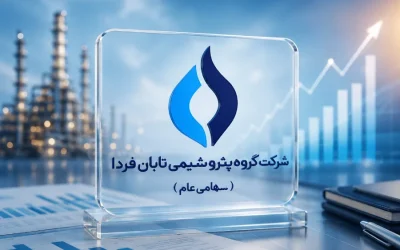 رشد ۸۰ درصدی سهام تابان فردا در نخستین ماه بورس؛ ارزش بازار به ۶۷۳ همت رسید